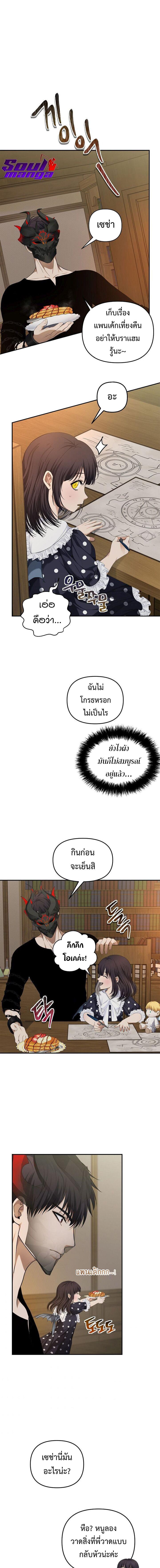 อ่านมังงะ Ranker Who Lives A Second Time ตอนที่ 131/7_0.jpg