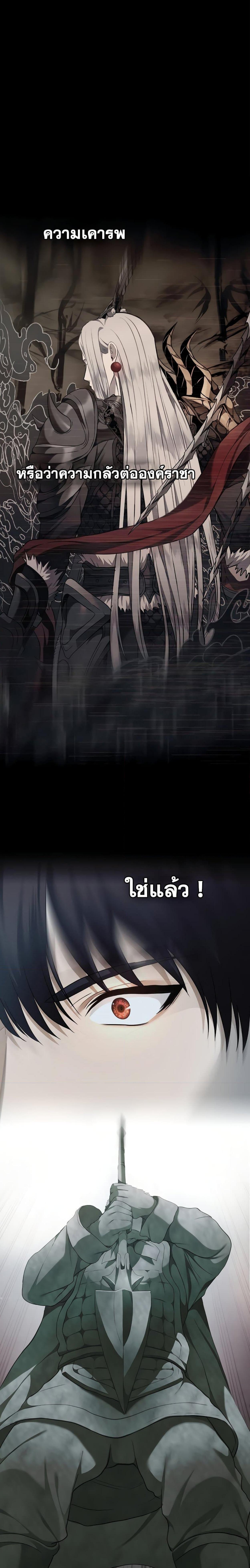 อ่านมังงะ Ranker Who Lives A Second Time ตอนที่ 116/7_0.jpg