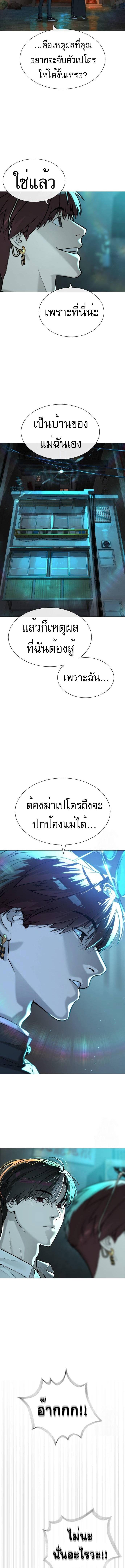 อ่านมังงะ Killer Peter ตอนที่ 60/7_1.jpg