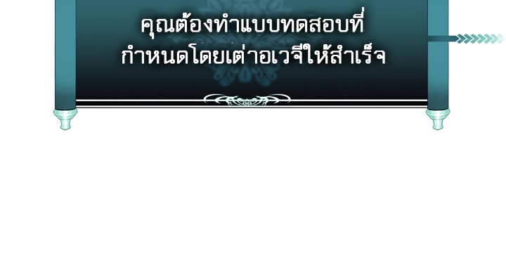 อ่านมังงะ Ranker Who Lives A Second Time ตอนที่ 73/7.jpg