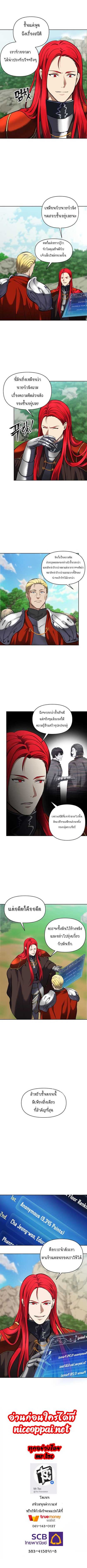 อ่านมังงะ Ranker Who Lives A Second Time ตอนที่ 50/7.jpg