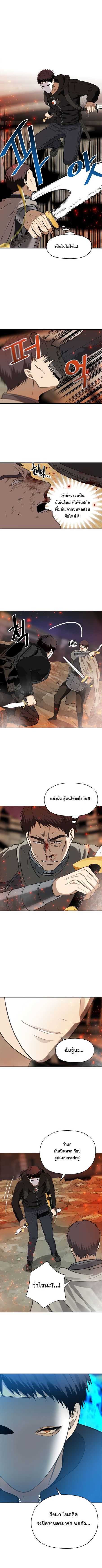 อ่านมังงะ Ranker Who Lives A Second Time ตอนที่ 30/7.jpg