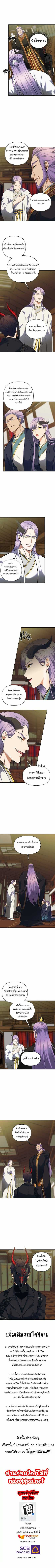 อ่านมังงะ Ranker Who Lives A Second Time ตอนที่ 62/7.jpg