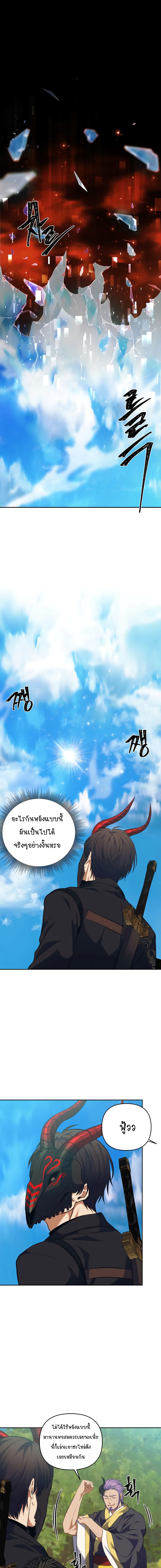 อ่านมังงะ Ranker Who Lives A Second Time ตอนที่ 68/7.jpg