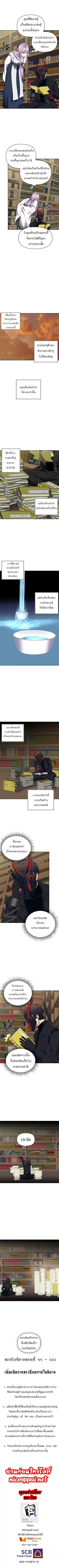 อ่านมังงะ Ranker Who Lives A Second Time ตอนที่ 65/7.jpg