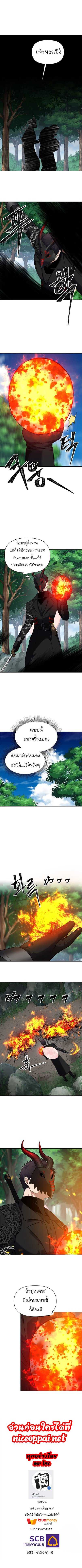 อ่านมังงะ Ranker Who Lives A Second Time ตอนที่ 52/7.jpg