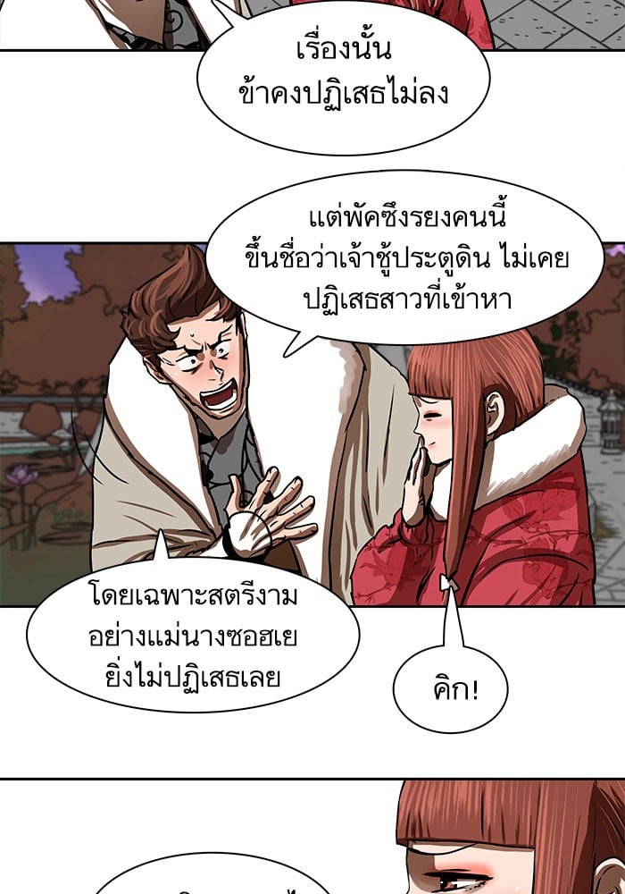 อ่านมังงะ Escort Warrior ตอนที่ 190/7.jpg