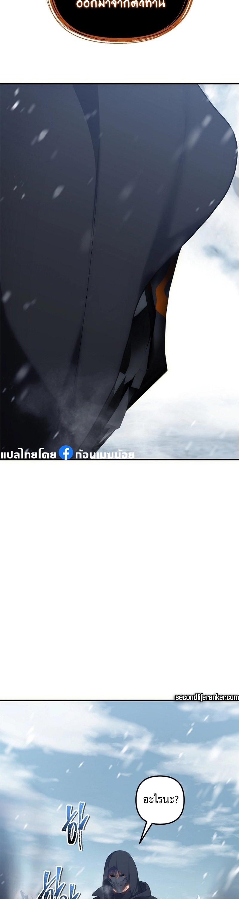 อ่านมังงะ Ranker Who Lives A Second Time ตอนที่ 171/7.jpg