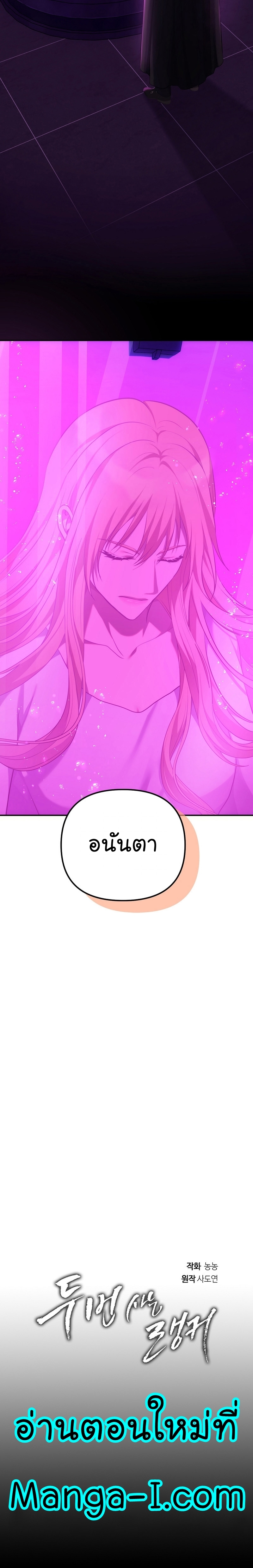 อ่านมังงะ Ranker Who Lives A Second Time ตอนที่ 149/7.jpg