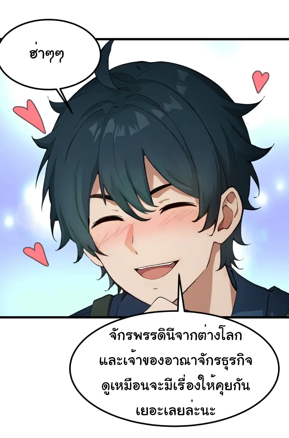 อ่านมังงะ Empress wife and trash husband ตอนที่ 15/7.jpg