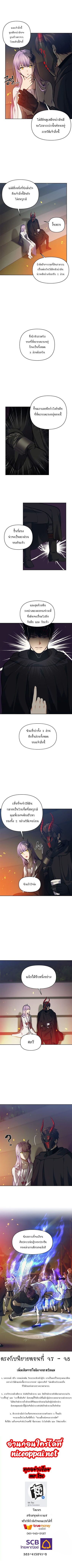 อ่านมังงะ Ranker Who Lives A Second Time ตอนที่ 64/7.jpg