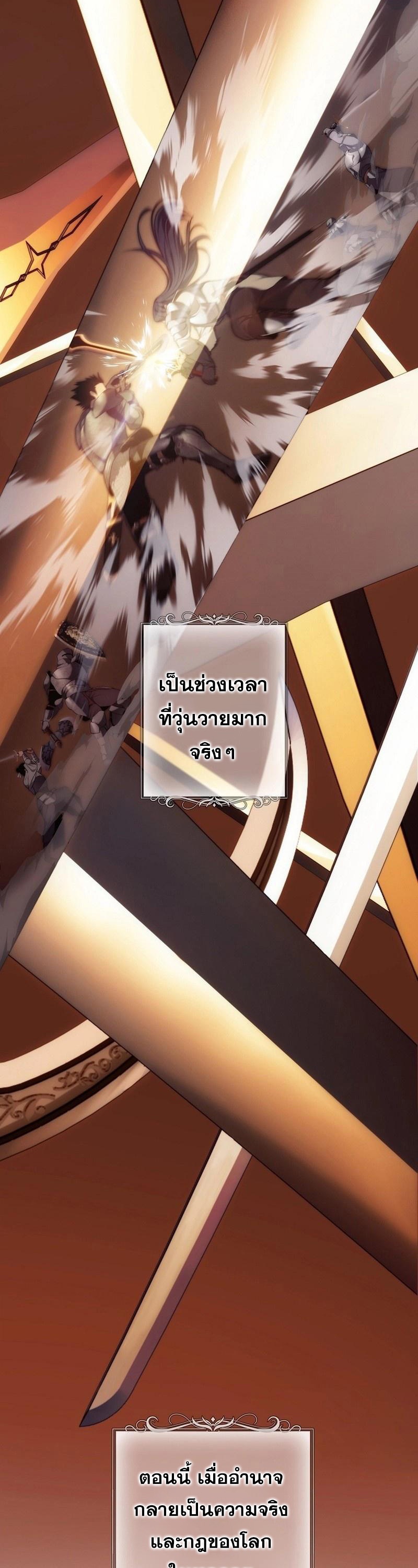 อ่านมังงะ Ranker Who Lives A Second Time ตอนที่ 162/7.jpg