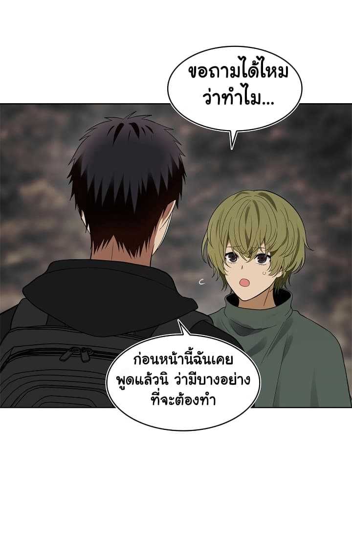 อ่านมังงะ Ranker Who Lives A Second Time ตอนที่ 18/7.jpg