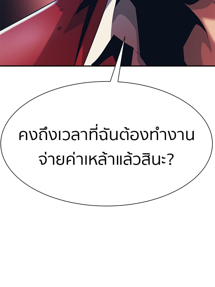 อ่านมังงะ I am Unbeatable ตอนที่ 27/7.jpg