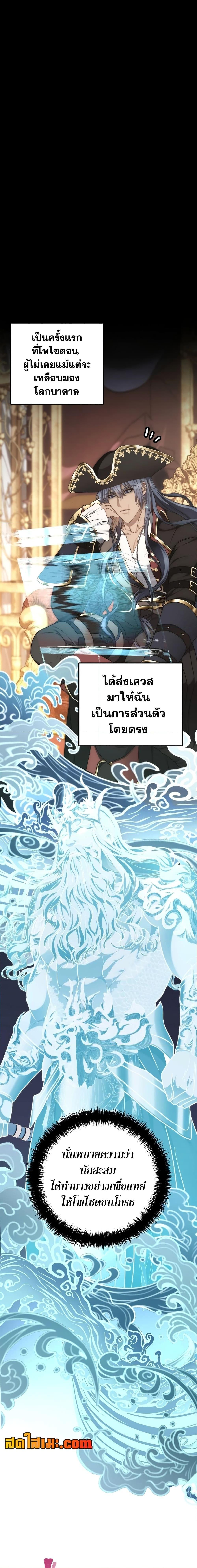 อ่านมังงะ Ranker Who Lives A Second Time ตอนที่ 177/7.jpg