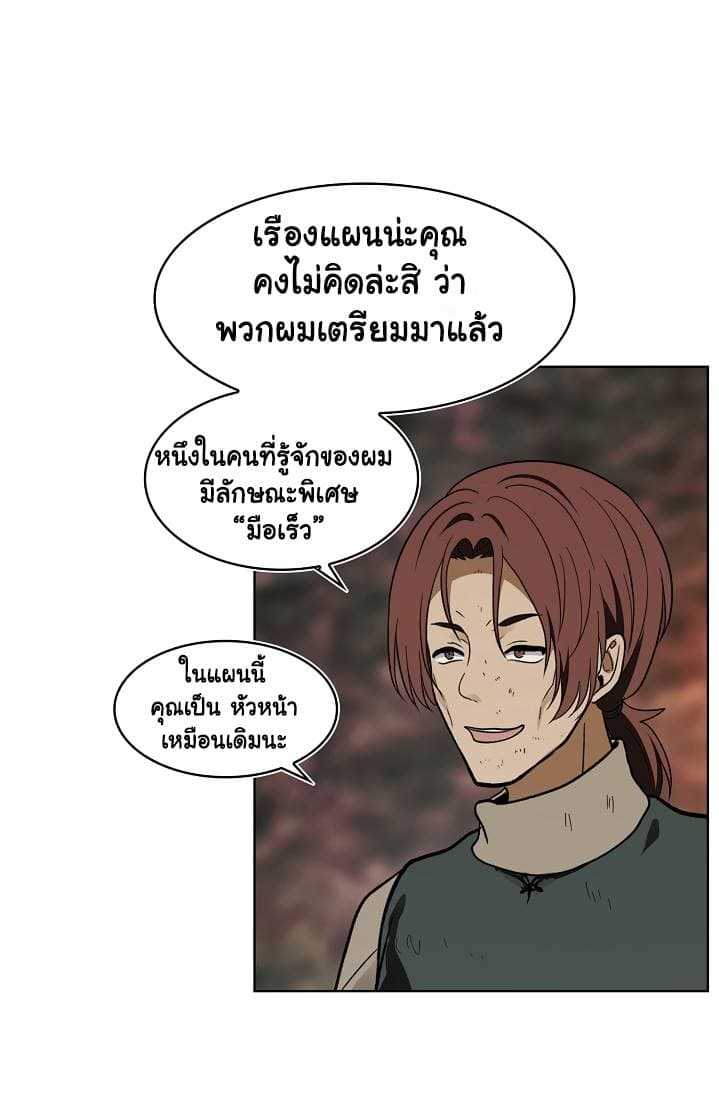 อ่านมังงะ Ranker Who Lives A Second Time ตอนที่ 17/7.jpg