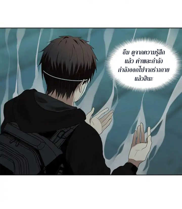 อ่านมังงะ Ranker Who Lives A Second Time ตอนที่ 4/7.jpg