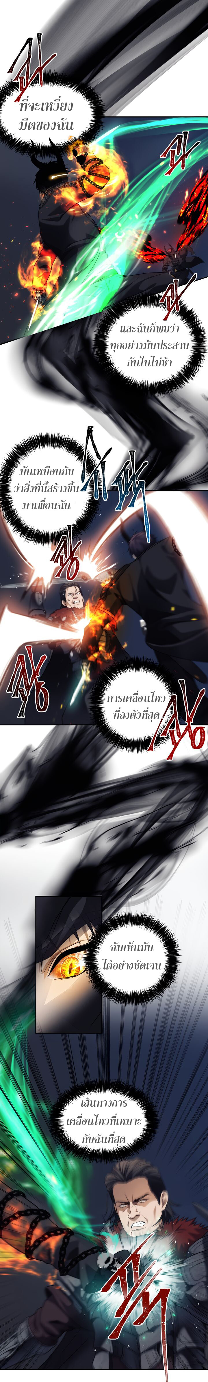 อ่านมังงะ Ranker Who Lives A Second Time ตอนที่ 70/7.jpg