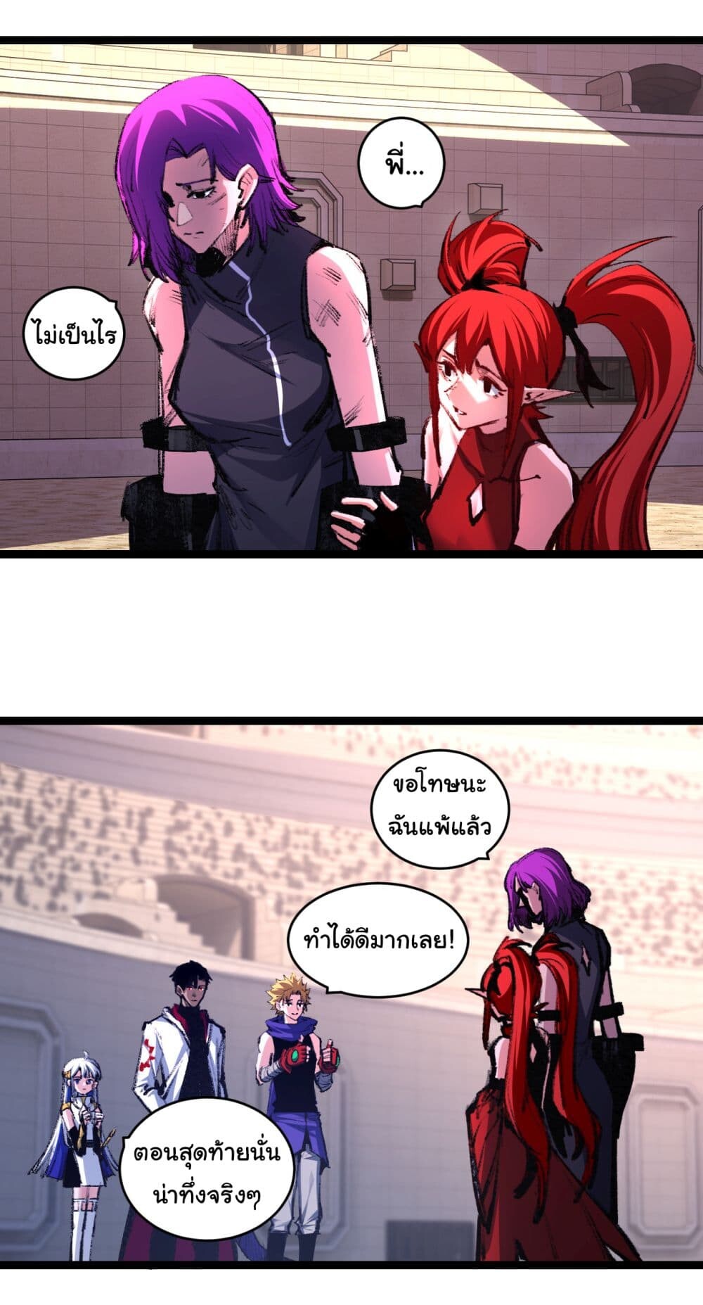 อ่านมังงะ I’m The Boss in Magic Moon ตอนที่ 50/8.jpg