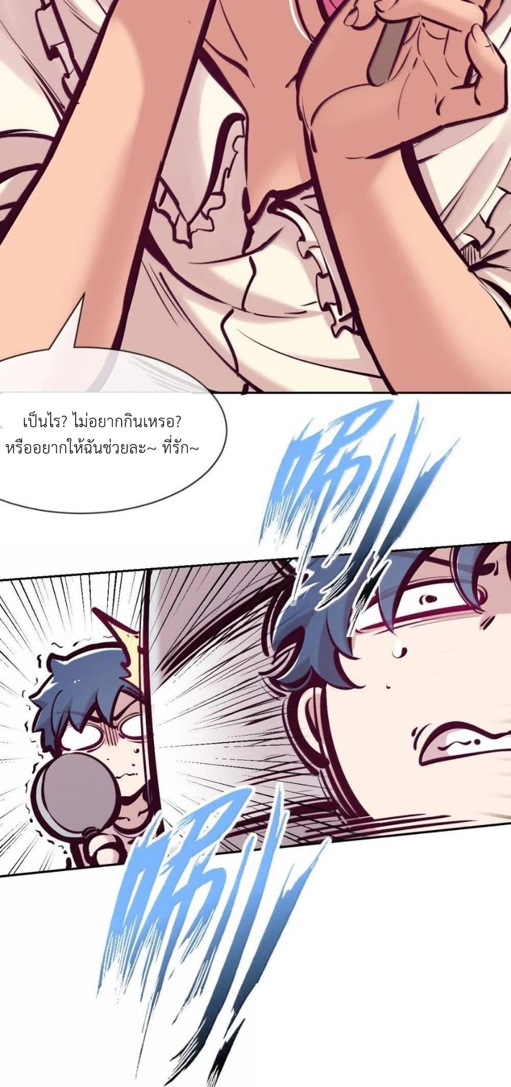 อ่านมังงะ Demon X Angel, Can’t Get Along! ตอนที่ 121.2/80.jpg