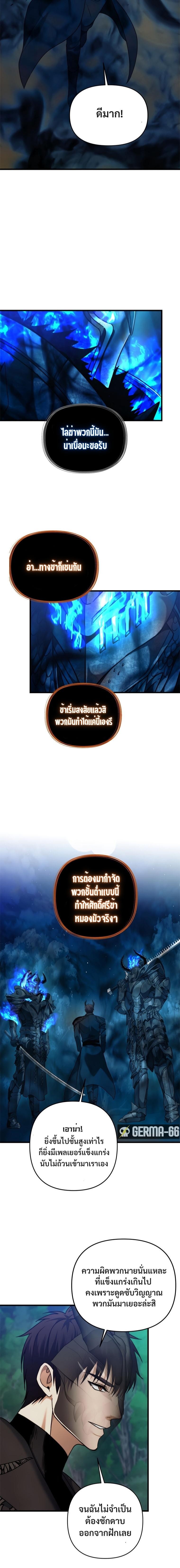 อ่านมังงะ Ranker Who Lives A Second Time ตอนที่ 102/8.jpg