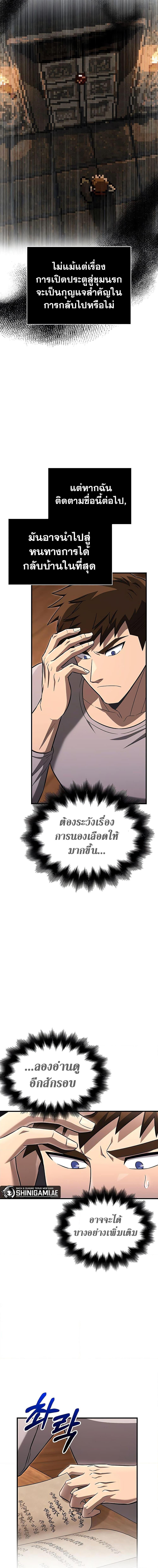 อ่านมังงะ Surviving The Game as a Barbarian ตอนที่ 61/8.jpg