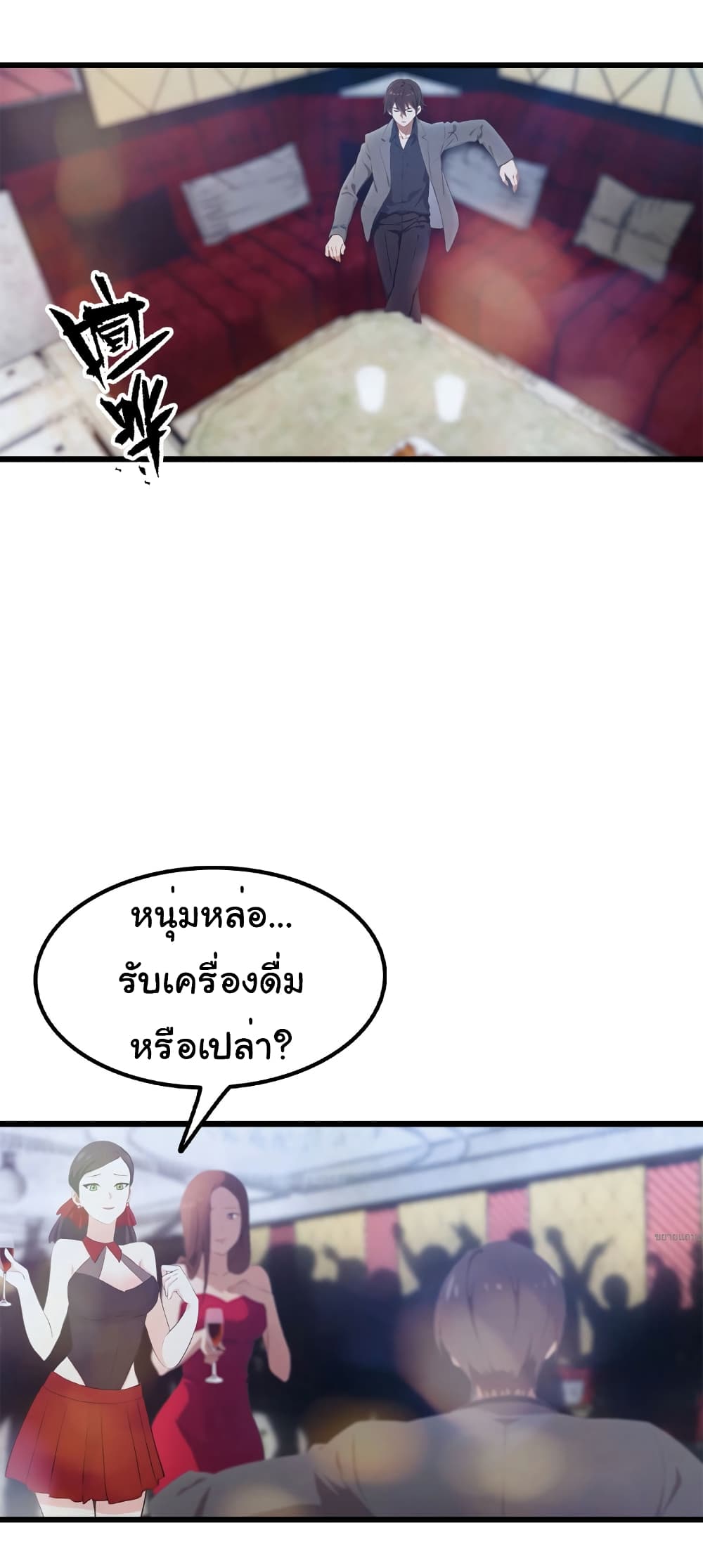 อ่านมังงะ I Am the Pinnacle of Medicine and Martial Arts ตอนที่ 10/8.jpg