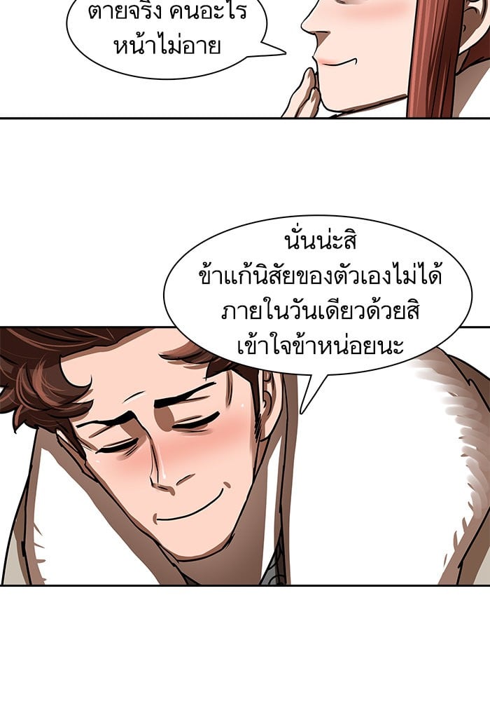 อ่านมังงะ Escort Warrior ตอนที่ 190/8.jpg