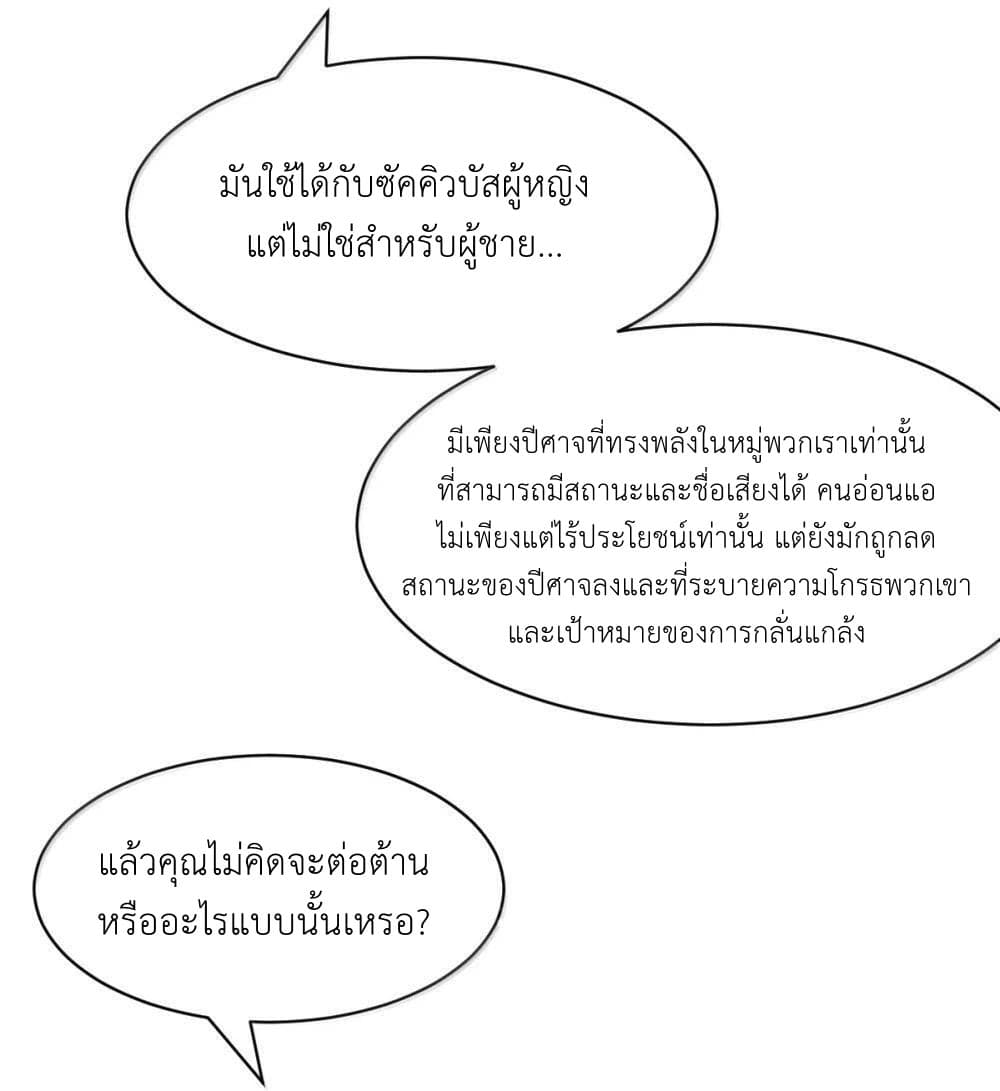 อ่านมังงะ Demon X Angel, Can’t Get Along! ตอนที่ 121.2/8.jpg