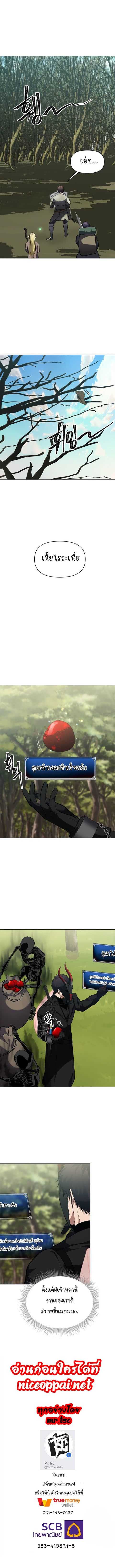 อ่านมังงะ Ranker Who Lives A Second Time ตอนที่ 56/8.jpg