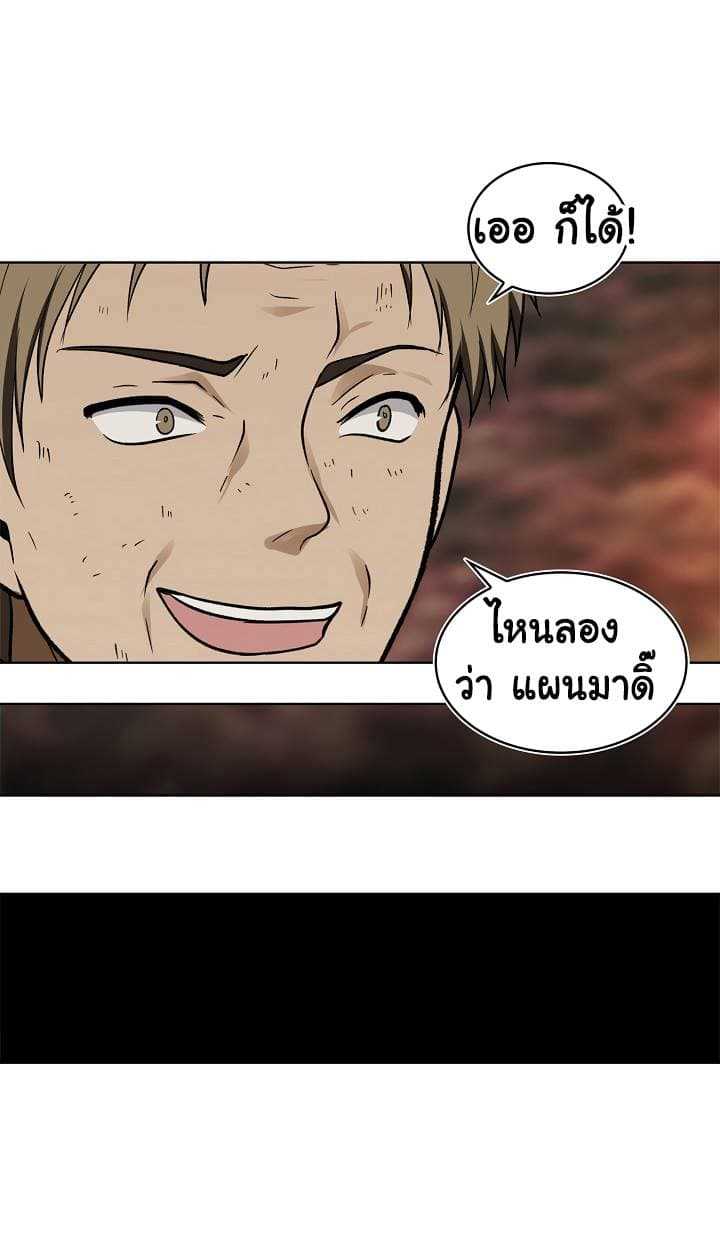 อ่านมังงะ Ranker Who Lives A Second Time ตอนที่ 17/8.jpg