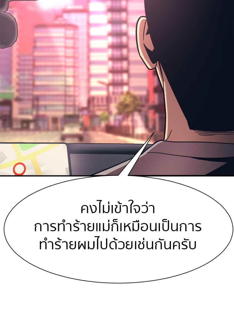 อ่านมังงะ I am Unbeatable ตอนที่ 18/82.jpg