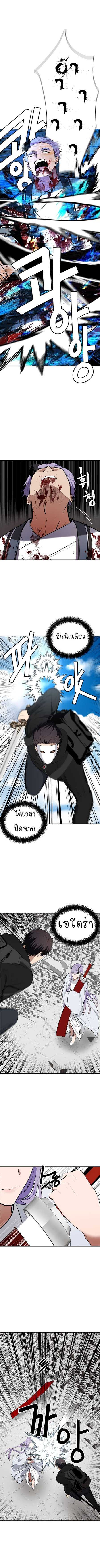 อ่านมังงะ Ranker Who Lives A Second Time ตอนที่ 36/8.jpg