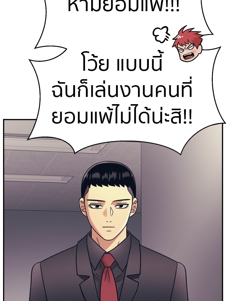 อ่านมังงะ I am Unbeatable ตอนที่ 26/82.jpg