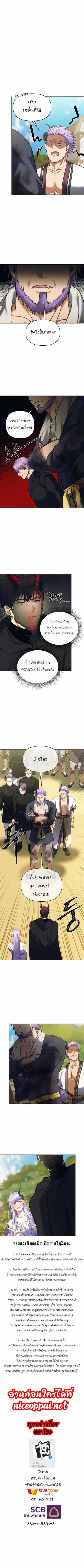 อ่านมังงะ Ranker Who Lives A Second Time ตอนที่ 61/8.jpg