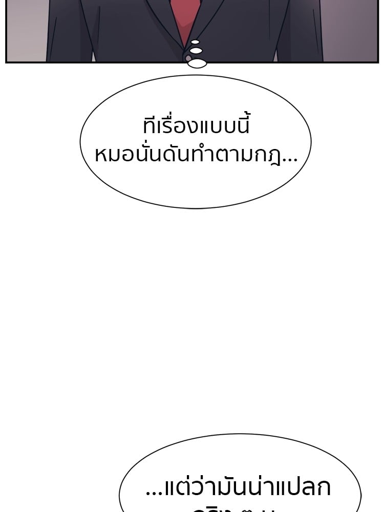 อ่านมังงะ I am Unbeatable ตอนที่ 26/83.jpg