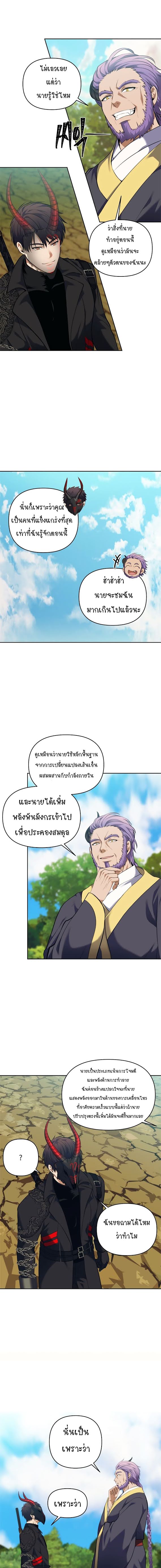 อ่านมังงะ Ranker Who Lives A Second Time ตอนที่ 67/8.jpg