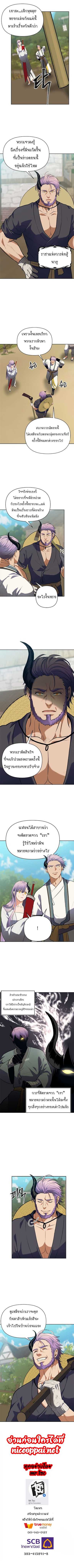 อ่านมังงะ Ranker Who Lives A Second Time ตอนที่ 54/8.jpg