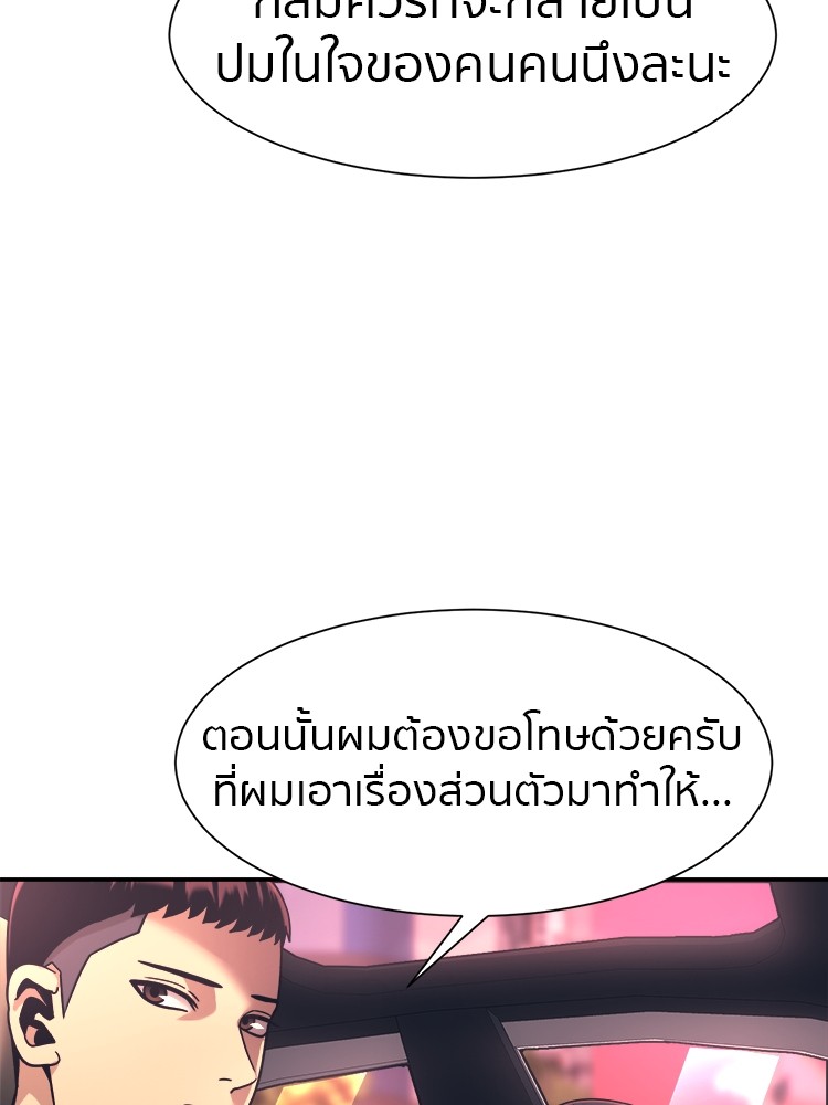 อ่านมังงะ I am Unbeatable ตอนที่ 18/84.jpg