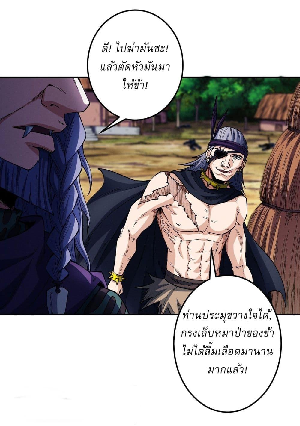 อ่านมังงะ God of Martial Arts ตอนที่ 578/8.jpg