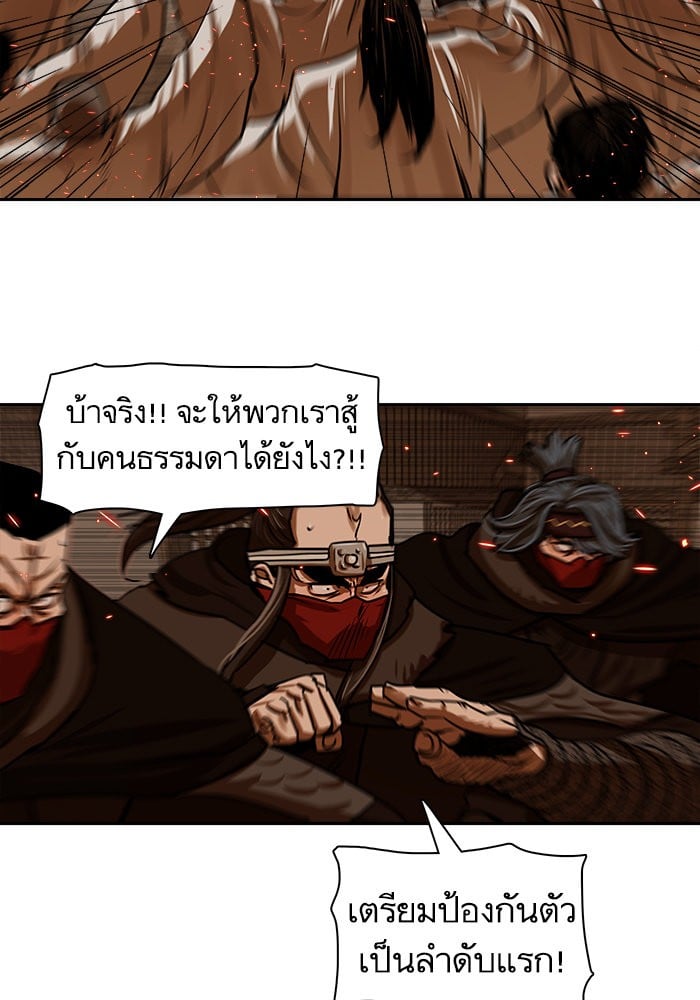 อ่านมังงะ Escort Warrior ตอนที่ 193/8.jpg