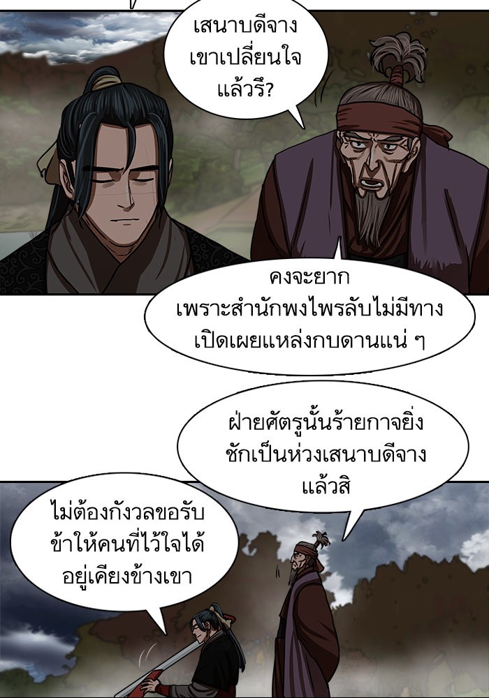 อ่านมังงะ Escort Warrior ตอนที่ 192/8.jpg