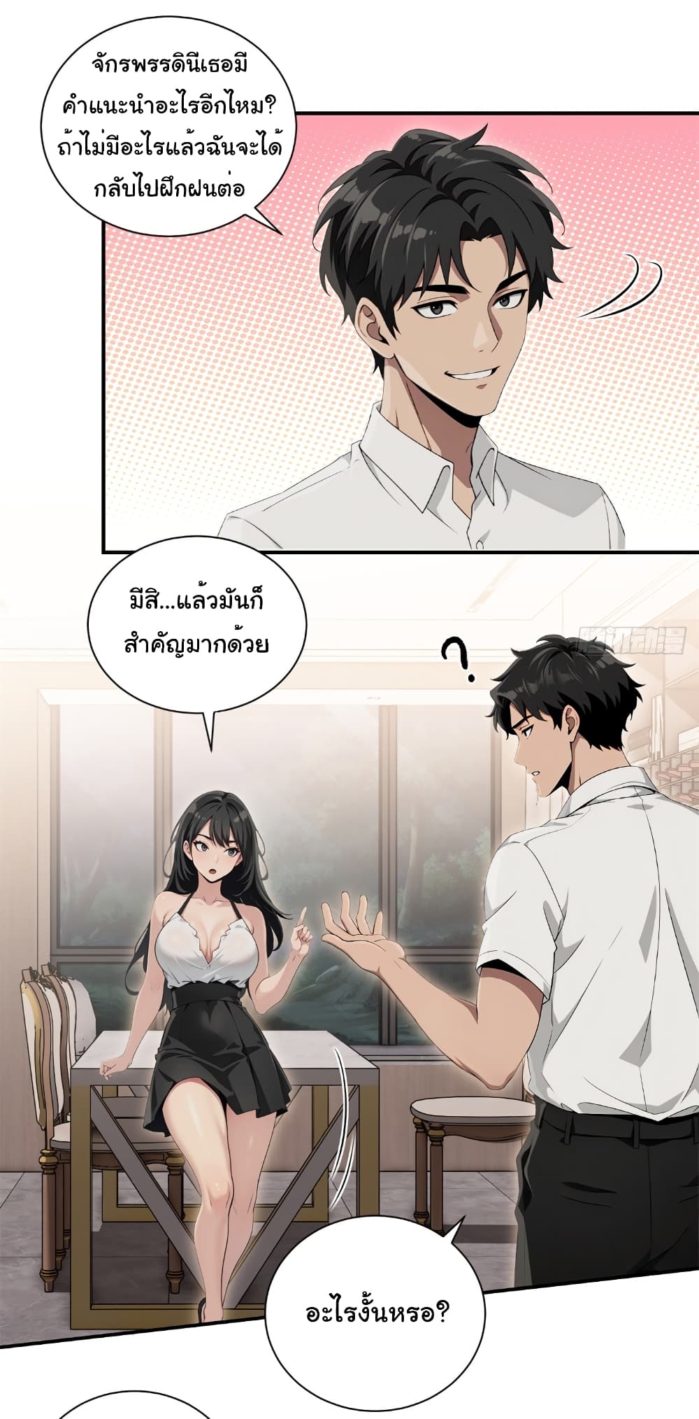 อ่านมังงะ The time-traveling Demon Queen is my Boss ตอนที่ 7/8.jpg