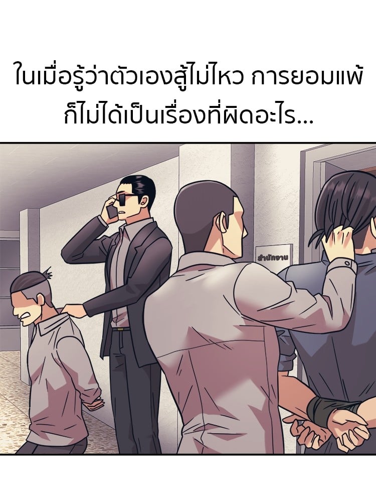 อ่านมังงะ I am Unbeatable ตอนที่ 26/85.jpg