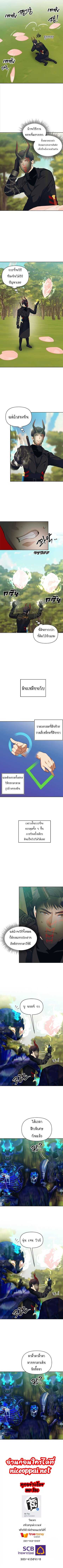 อ่านมังงะ Ranker Who Lives A Second Time ตอนที่ 55/8.jpg