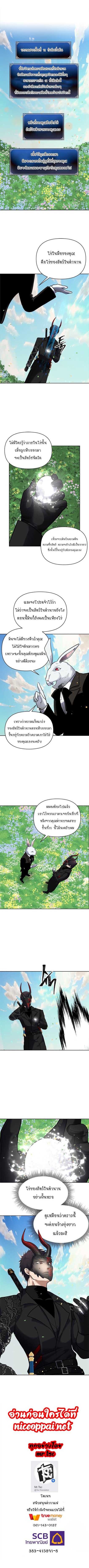 อ่านมังงะ Ranker Who Lives A Second Time ตอนที่ 51/8.jpg