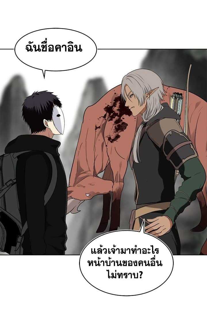 อ่านมังงะ Ranker Who Lives A Second Time ตอนที่ 21/8.jpg