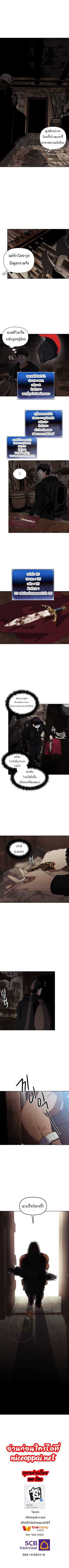 อ่านมังงะ Ranker Who Lives A Second Time ตอนที่ 38/8.jpg