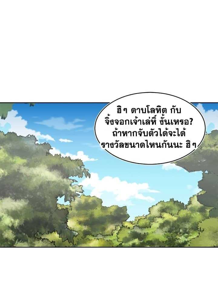 อ่านมังงะ Ranker Who Lives A Second Time ตอนที่ 19/8.jpg