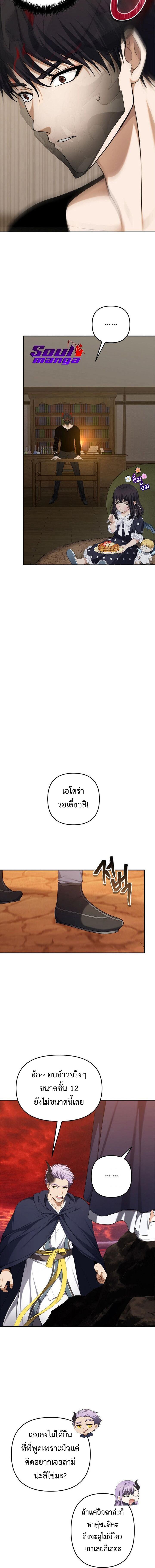 อ่านมังงะ Ranker Who Lives A Second Time ตอนที่ 131/8_1.jpg